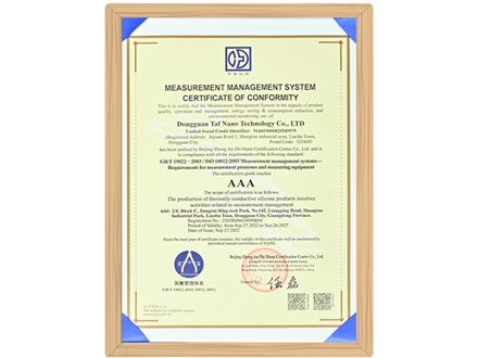 测量管理体系认证证书（英文）